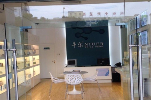 牛尔护肤品高级定制馆